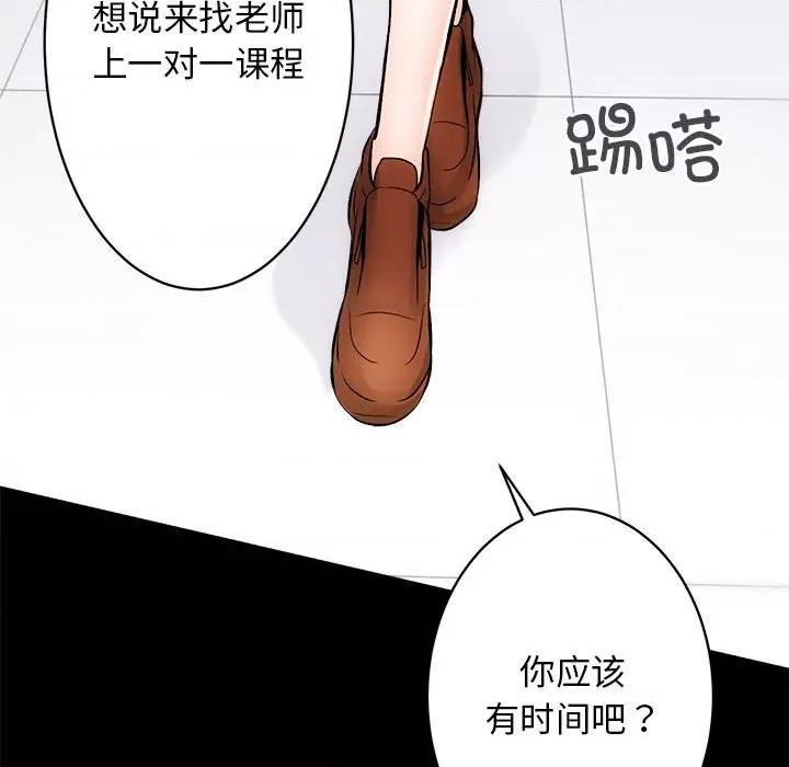 房地产姐妹花 房产姐妹花-房产姐妹花 第8话 第53页