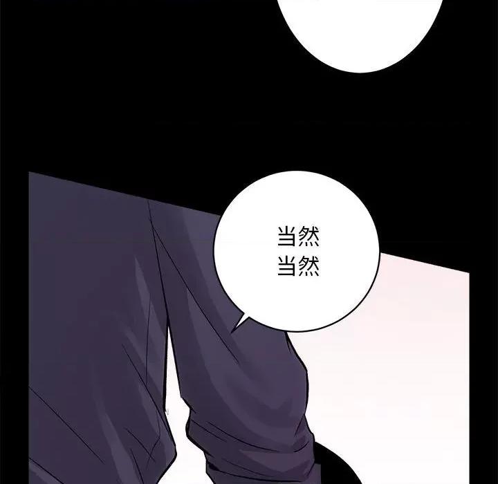 房地产姐妹花 房产姐妹花-房产姐妹花 第8话 第54页