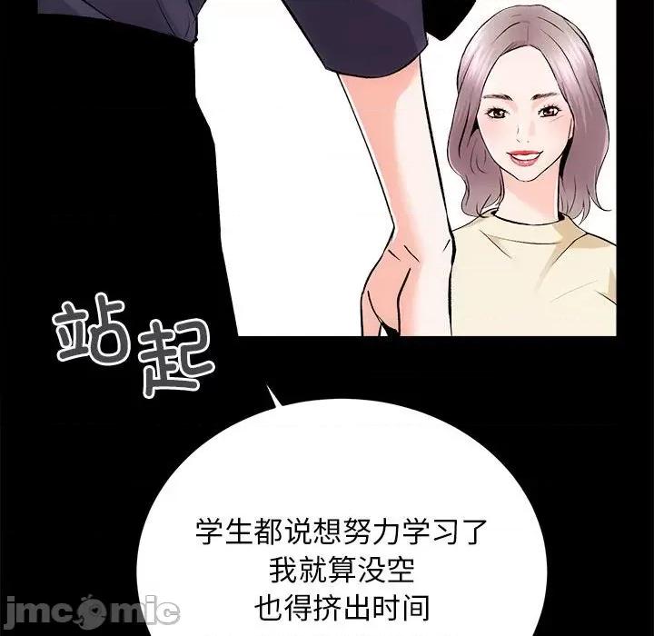 房地产姐妹花 房产姐妹花-房产姐妹花 第8话 第55页