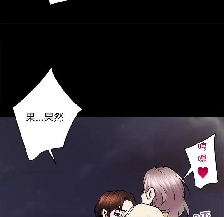 房地产姐妹花 房产姐妹花-房产姐妹花 第8话 第62页