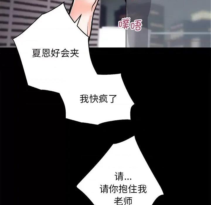 房地产姐妹花 房产姐妹花-房产姐妹花 第8话 第64页