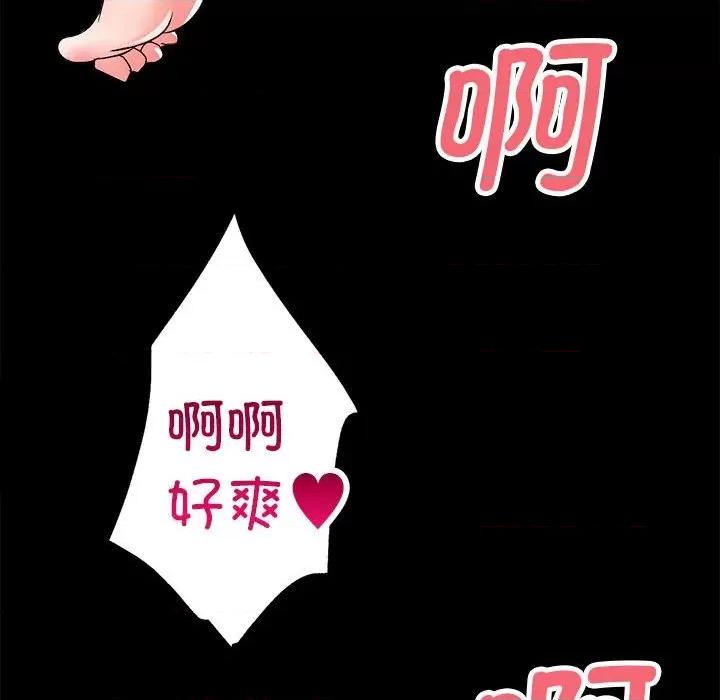 房地产姐妹花 房产姐妹花-房产姐妹花 第8话 第74页