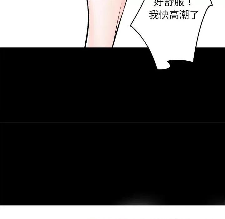 房地产姐妹花 房产姐妹花-房产姐妹花 第8话 第77页