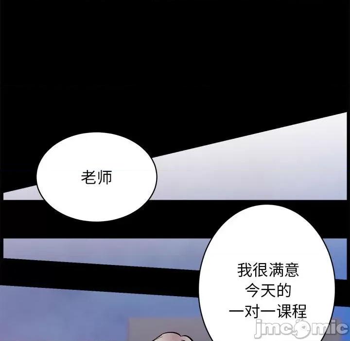 房地产姐妹花 房产姐妹花-房产姐妹花 第8话 第85页
