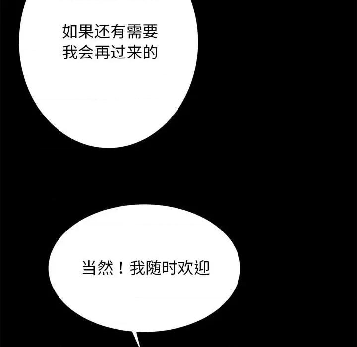 房地产姐妹花 房产姐妹花-房产姐妹花 第8话 第88页