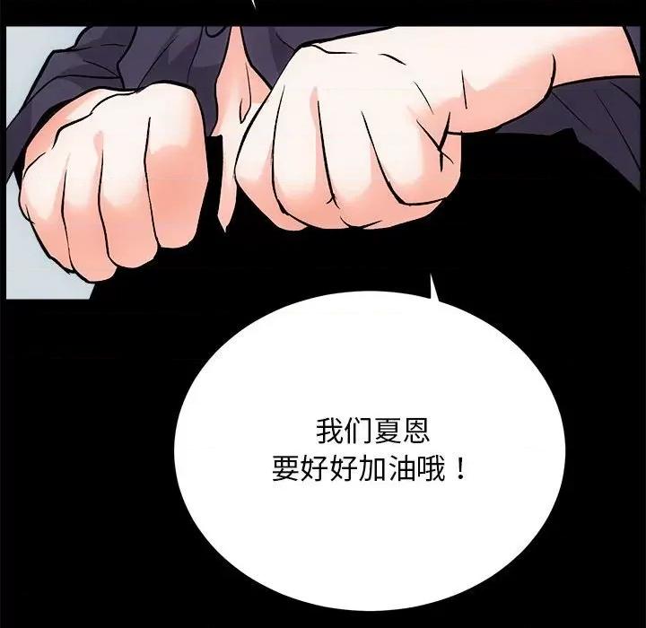 房地产姐妹花 房产姐妹花-房产姐妹花 第8话 第89页