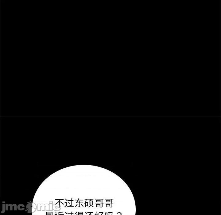 房地产姐妹花 房产姐妹花-房产姐妹花 第8话 第90页