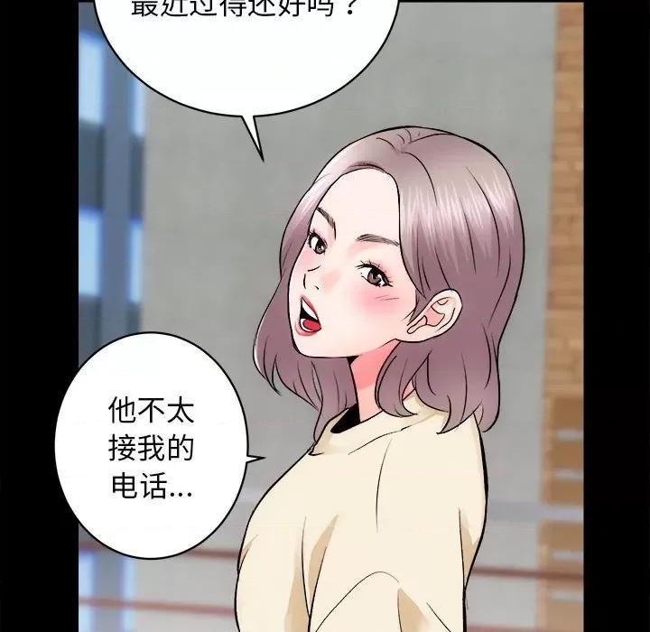 房地产姐妹花 房产姐妹花-房产姐妹花 第8话 第91页