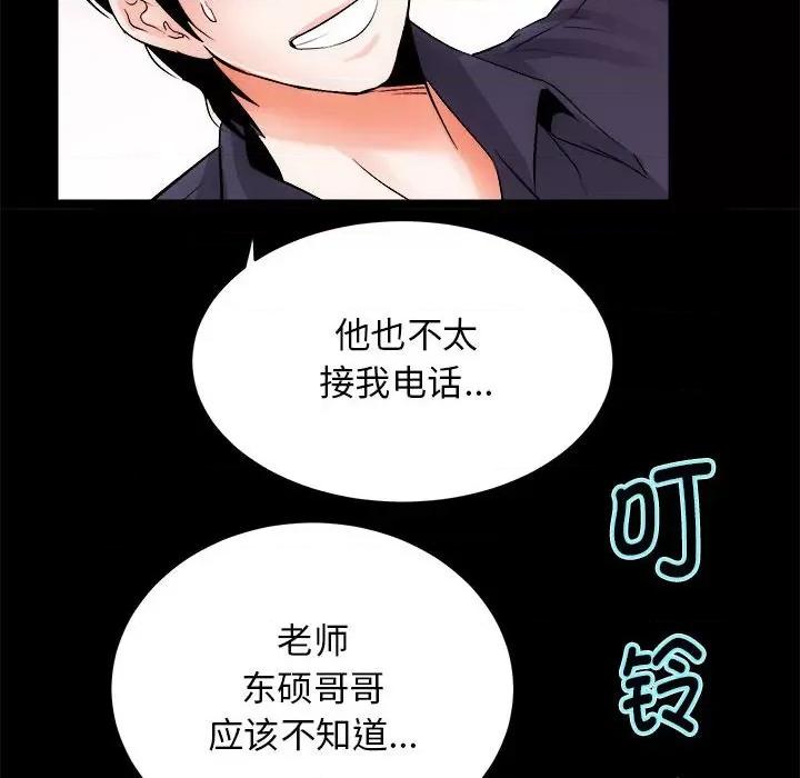 房地产姐妹花 房产姐妹花-房产姐妹花 第8话 第94页
