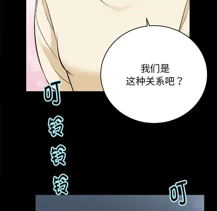 房地产姐妹花 房产姐妹花-房产姐妹花 第8话 第96页