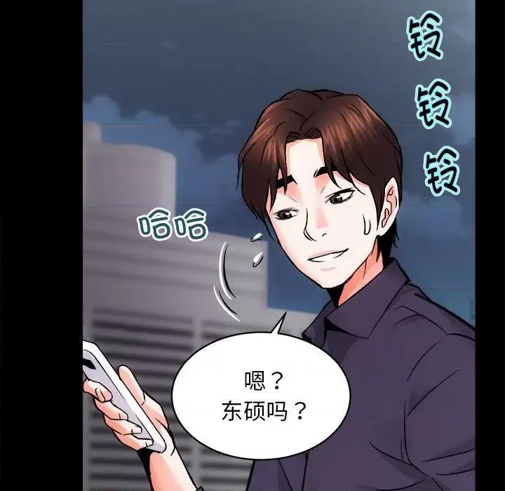 房地产姐妹花 房产姐妹花-房产姐妹花 第8话 第97页