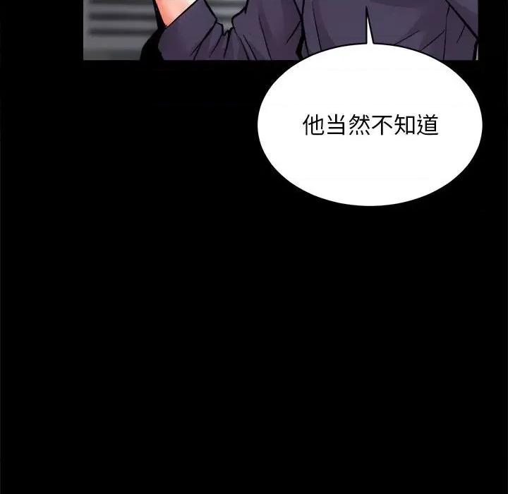 房地产姐妹花 房产姐妹花-房产姐妹花 第8话 第98页