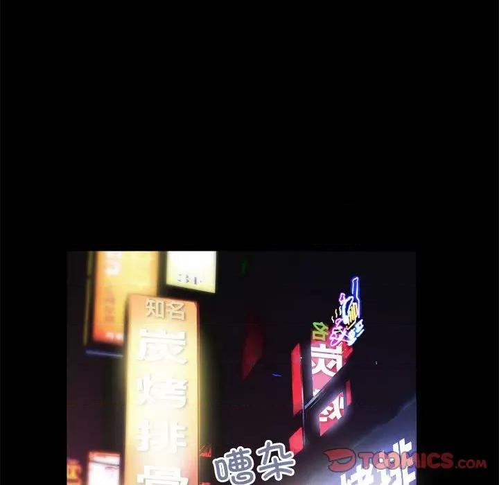 房地产姐妹花 房产姐妹花-房产姐妹花 第8话 第99页
