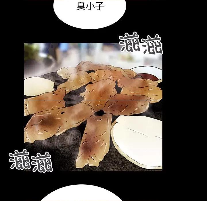 房地产姐妹花 房产姐妹花-房产姐妹花 第8话 第101页