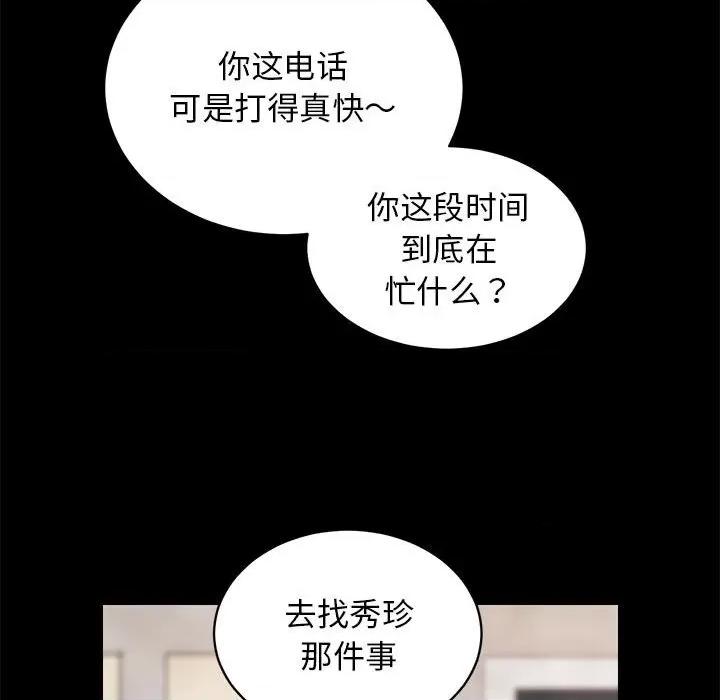 房地产姐妹花 房产姐妹花-房产姐妹花 第8话 第102页