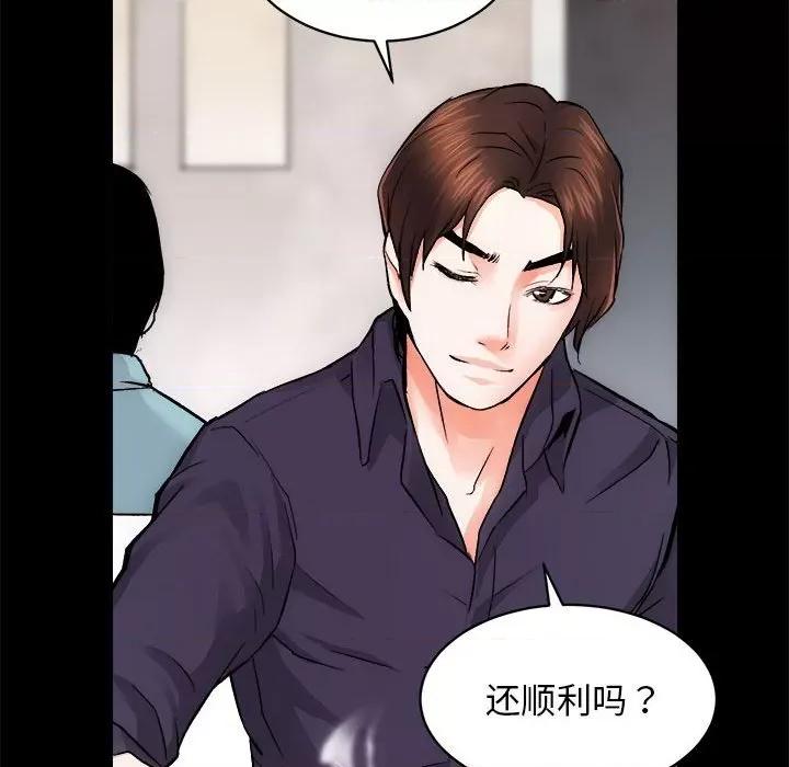 房地产姐妹花 房产姐妹花-房产姐妹花 第8话 第103页
