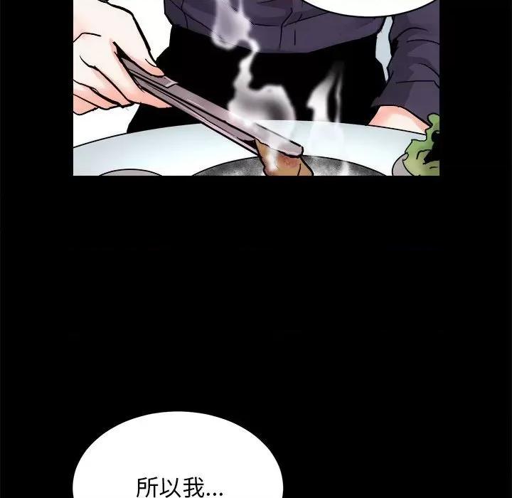 房地产姐妹花 房产姐妹花-房产姐妹花 第8话 第104页