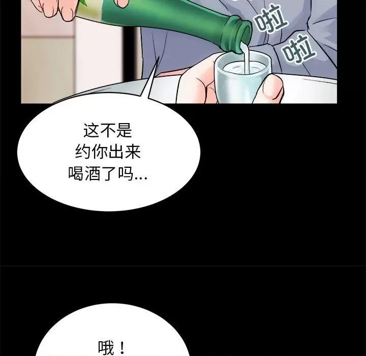 房地产姐妹花 房产姐妹花-房产姐妹花 第8话 第106页