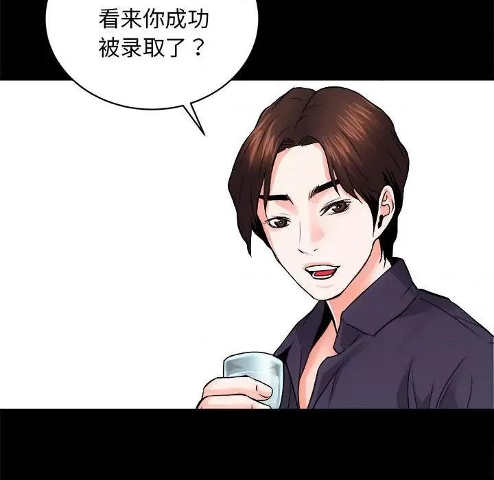 房地产姐妹花 房产姐妹花-房产姐妹花 第8话 第107页