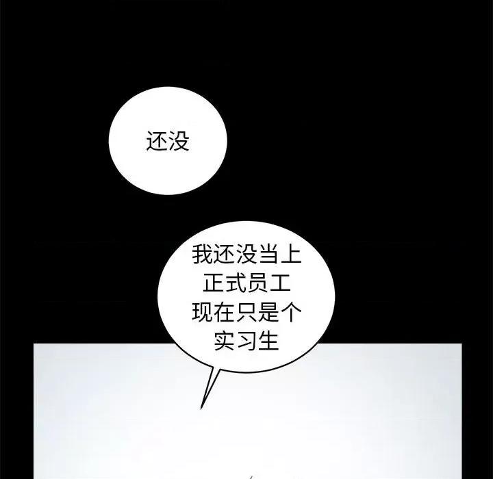 房地产姐妹花 房产姐妹花-房产姐妹花 第8话 第108页