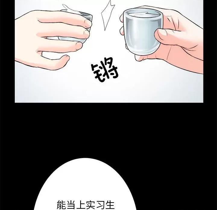 房地产姐妹花 房产姐妹花-房产姐妹花 第8话 第109页