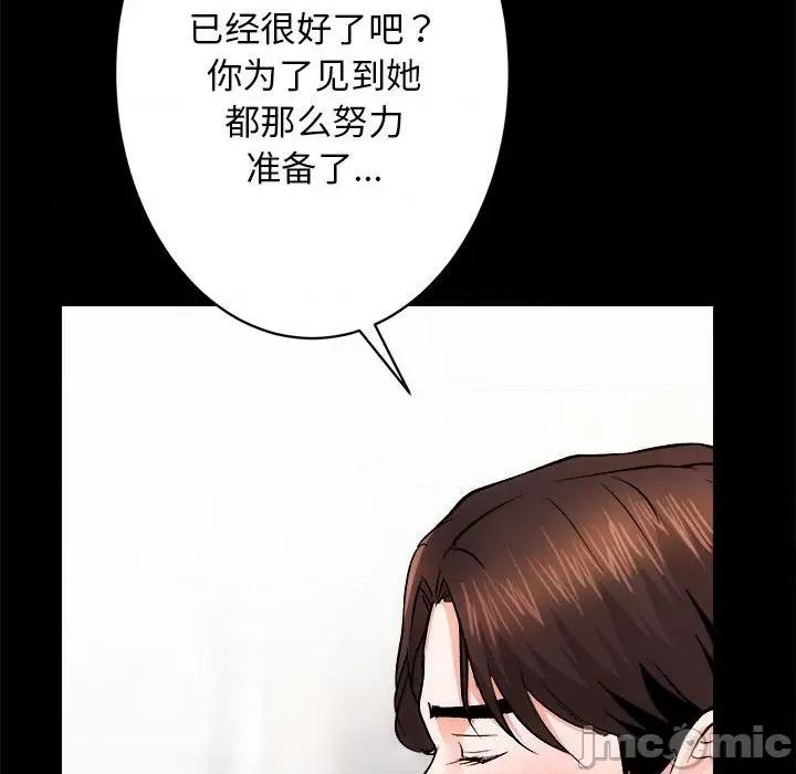 房地产姐妹花 房产姐妹花-房产姐妹花 第8话 第110页