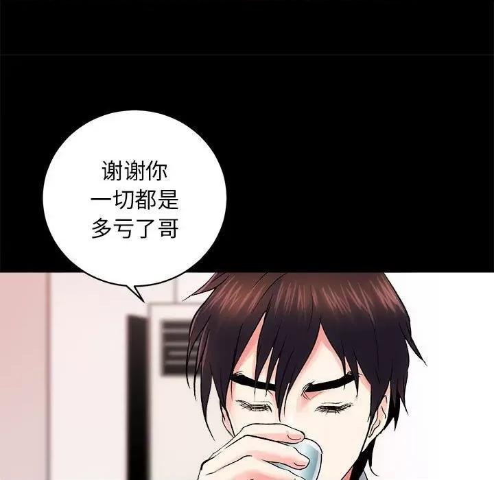 房地产姐妹花 房产姐妹花-房产姐妹花 第8话 第113页