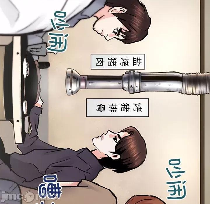 房地产姐妹花 房产姐妹花-房产姐妹花 第8话 第120页