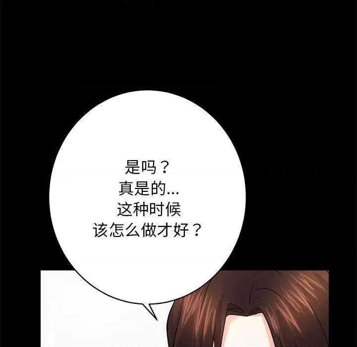 房地产姐妹花 房产姐妹花-房产姐妹花 第8话 第122页