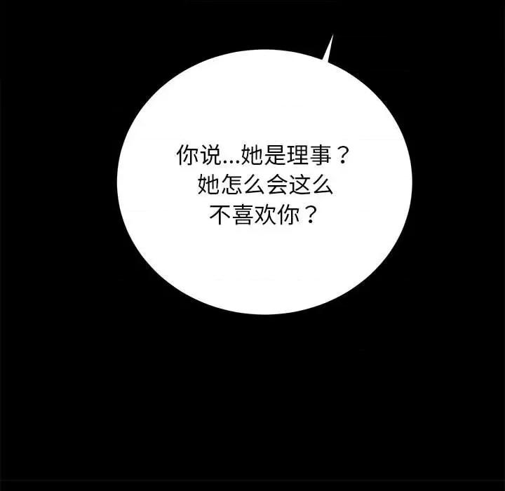 房地产姐妹花 房产姐妹花-房产姐妹花 第8话 第124页