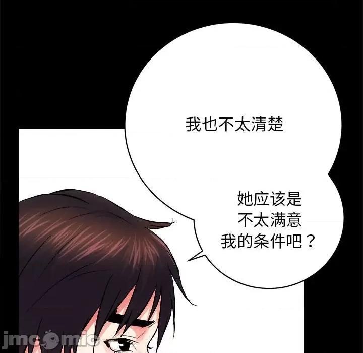 房地产姐妹花 房产姐妹花-房产姐妹花 第8话 第125页