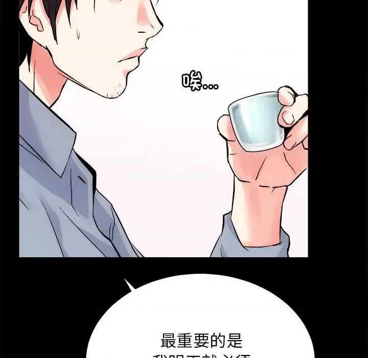 房地产姐妹花 房产姐妹花-房产姐妹花 第8话 第126页