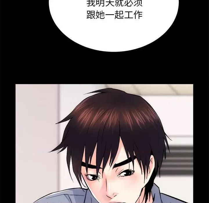 房地产姐妹花 房产姐妹花-房产姐妹花 第8话 第127页