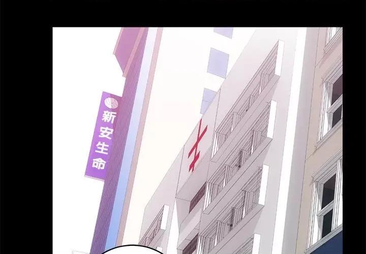 房地产姐妹花 房产姐妹花-房产姐妹花 第9话 第2页
