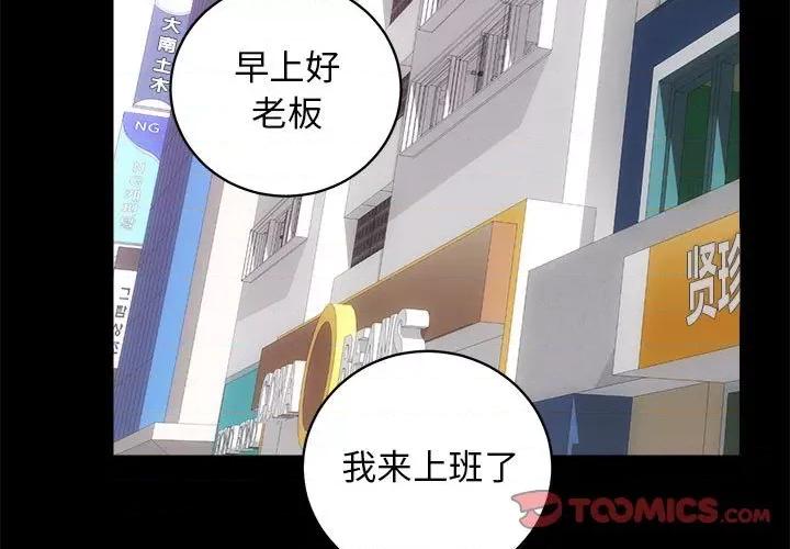 房地产姐妹花 房产姐妹花-房产姐妹花 第9话 第3页