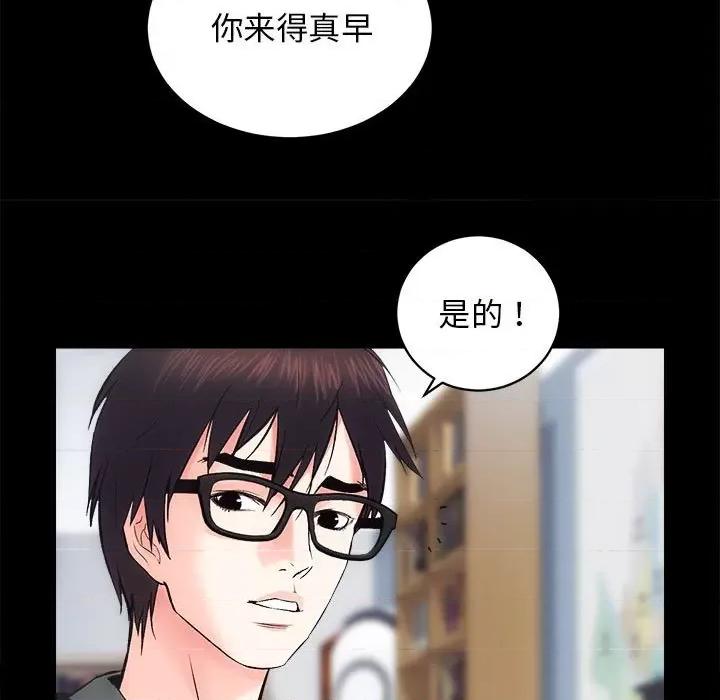 房地产姐妹花 房产姐妹花-房产姐妹花 第9话 第6页