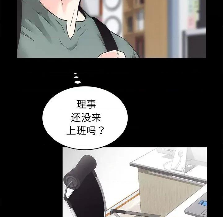 房地产姐妹花 房产姐妹花-房产姐妹花 第9话 第7页