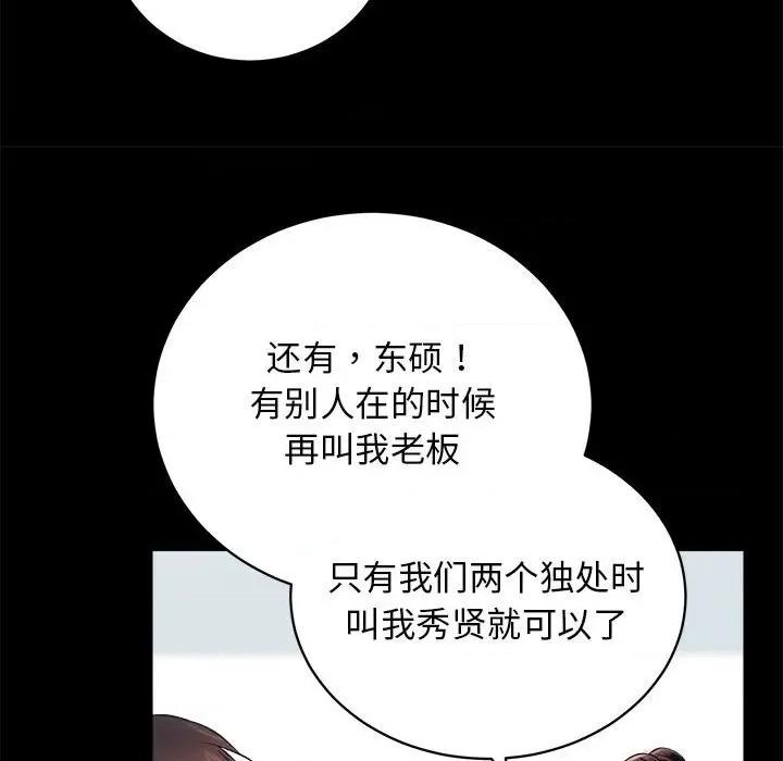 房地产姐妹花 房产姐妹花-房产姐妹花 第9话 第12页
