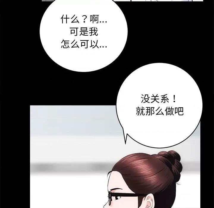 房地产姐妹花 房产姐妹花-房产姐妹花 第9话 第14页