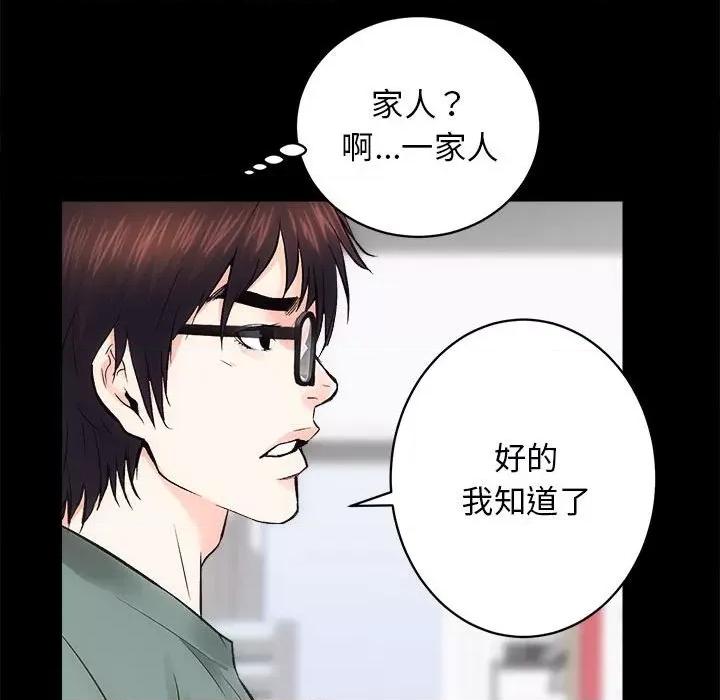 房地产姐妹花 房产姐妹花-房产姐妹花 第9话 第17页