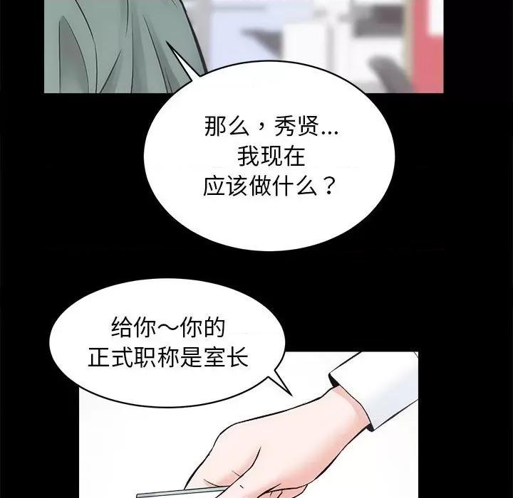 房地产姐妹花 房产姐妹花-房产姐妹花 第9话 第18页