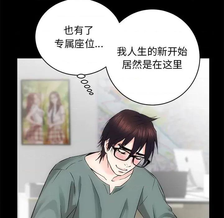 房地产姐妹花 房产姐妹花-房产姐妹花 第9话 第22页