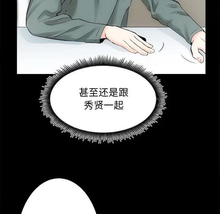 房地产姐妹花 房产姐妹花-房产姐妹花 第9话 第23页