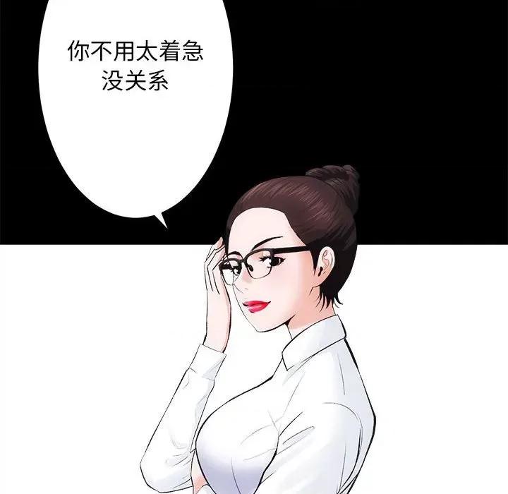 房地产姐妹花 房产姐妹花-房产姐妹花 第9话 第24页