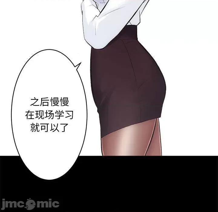 房地产姐妹花 房产姐妹花-房产姐妹花 第9话 第25页