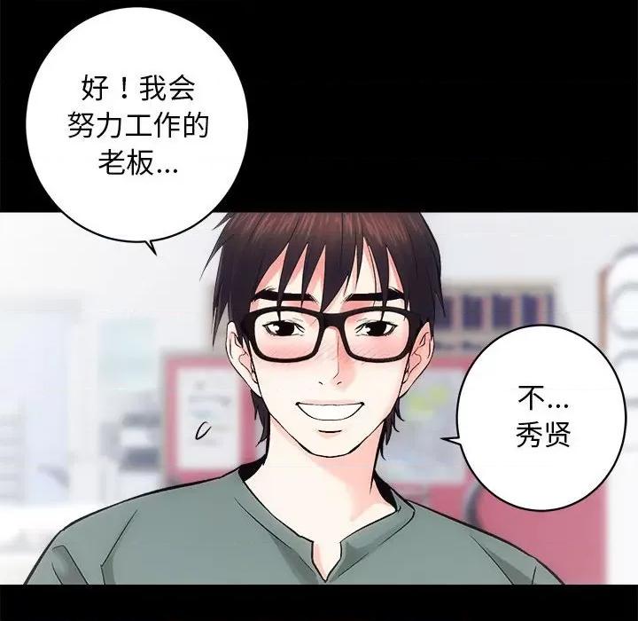 房地产姐妹花 房产姐妹花-房产姐妹花 第9话 第26页