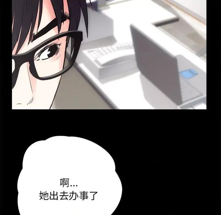 房地产姐妹花 房产姐妹花-房产姐妹花 第9话 第28页