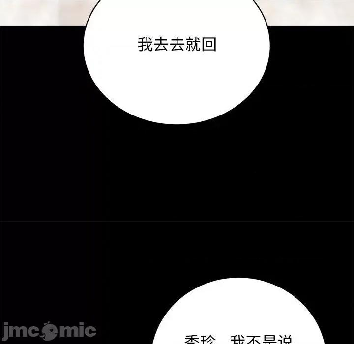 房地产姐妹花 房产姐妹花-房产姐妹花 第9话 第35页