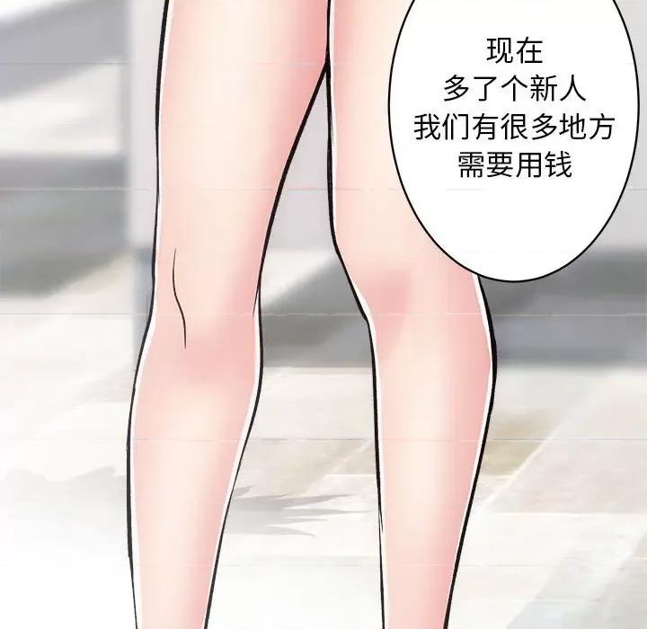 房地产姐妹花 房产姐妹花-房产姐妹花 第9话 第38页