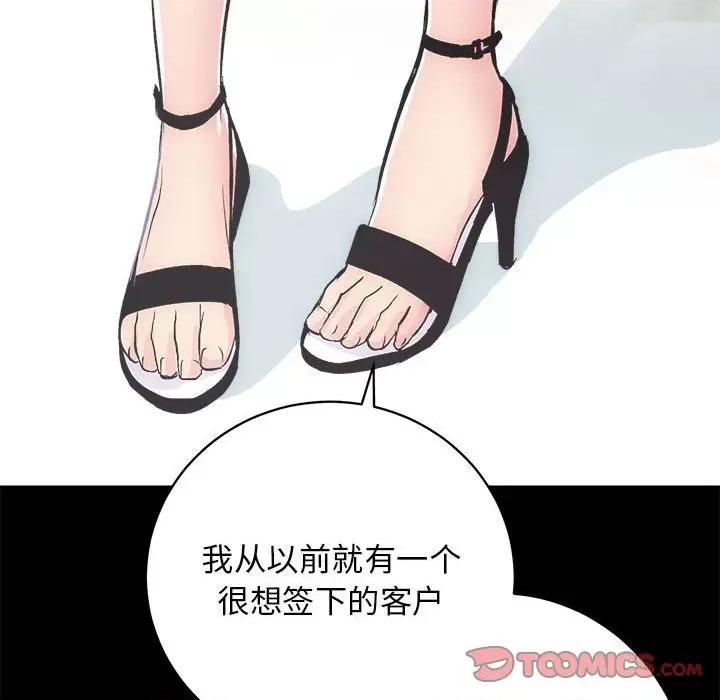 房地产姐妹花 房产姐妹花-房产姐妹花 第9话 第39页